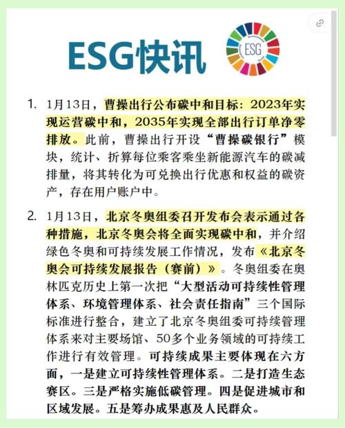 标题：保加利亚Neterra电信获得2023年碳中和认证，连续三年实现“零排放”