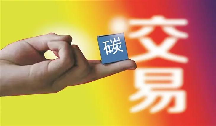 标题：啥是“碳交易”？一图带你了解